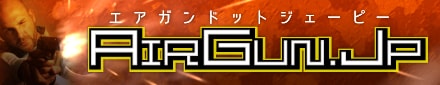 エアガンドットジェーピー リンクバナー