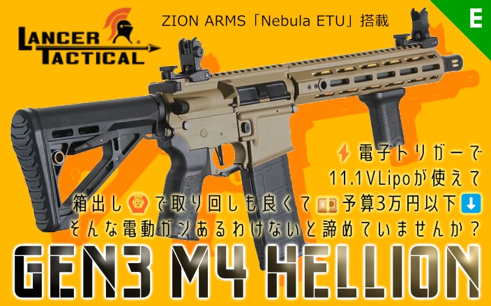 電動ガン 電子トリガー 東京マルイ（コンプリート】東京マルイ 次世代 