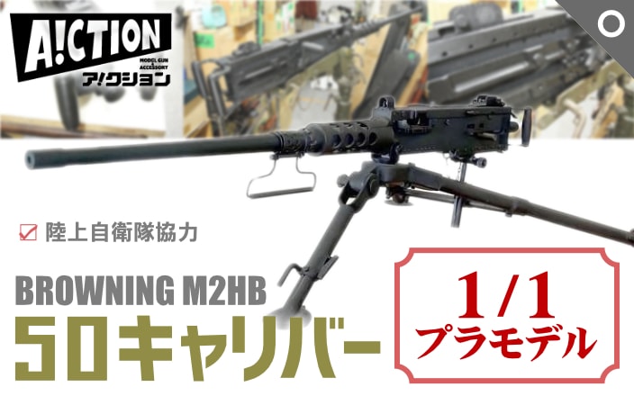 新商品・再販予約｜エアガン.jp