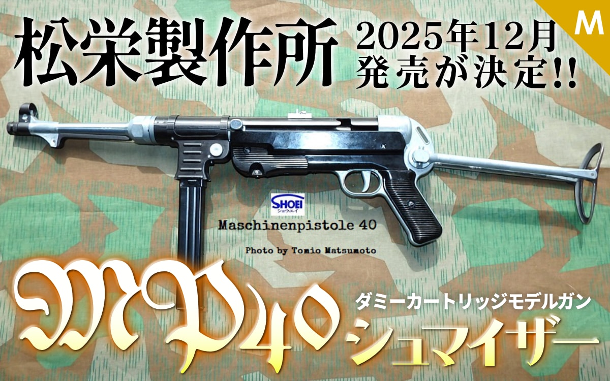 モデルガン/Beretta/GLOCK｜エアガン.jp