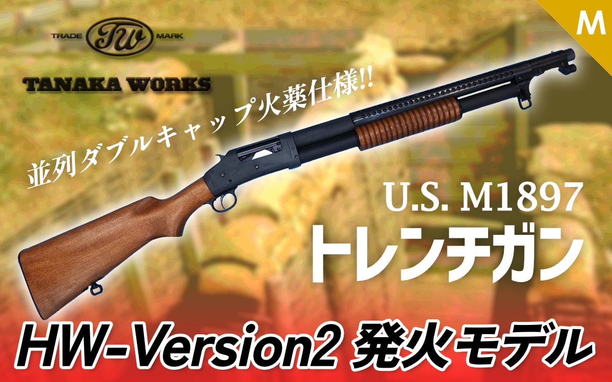 Smith &Wesson モデルガン　箱なし タナカワークス S&M M360 モデルガン ☆【お取り寄せ】タナカ
