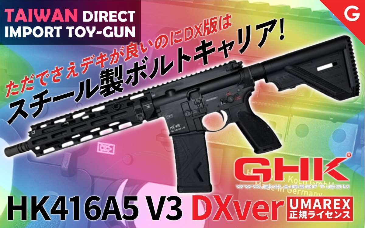 新商品・再販予約 全商品の一覧｜エアガン.jp