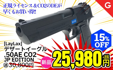 中古電動ガン・中古ガスガン・中古エアガン 絶版品から現行品