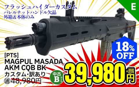 セール中電動ガン ブラック リバイアサンインストール済 値引き交渉〇 SALE品 全商品の一覧｜エアガン.jp