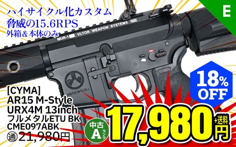 SALE品 全商品の一覧｜エアガン.jp