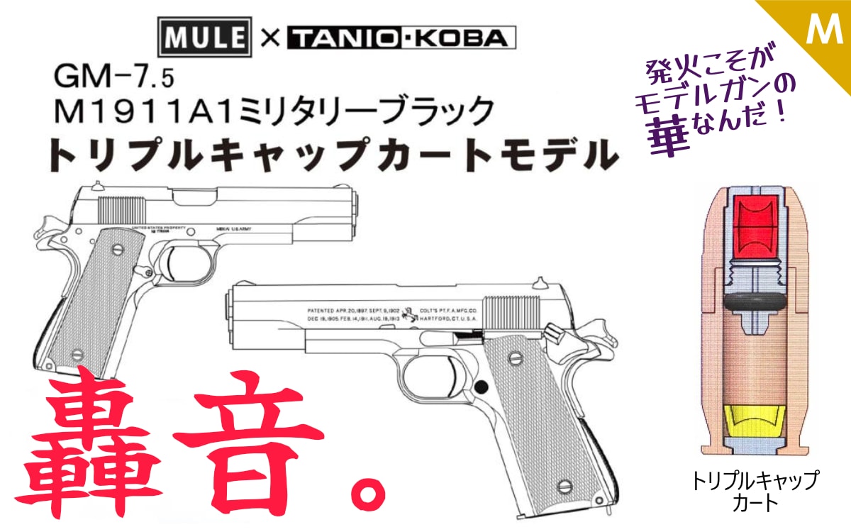 電動ガン2丁　ガスガン2丁　まとめ売り WA エクスペンダブルズ ゴールドコンバットII ガスガン 2丁セット