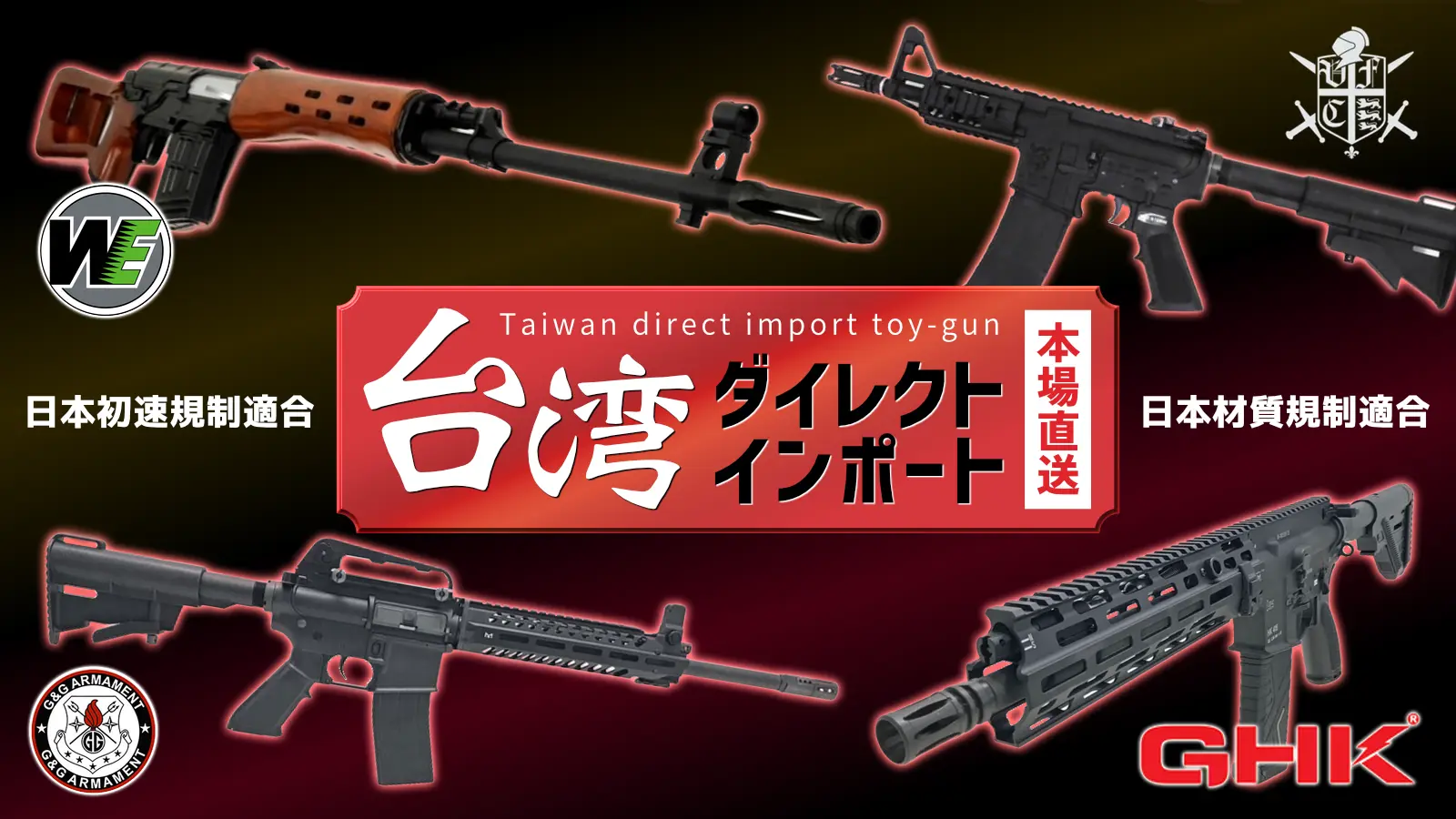 東京マルイ] サムライエッジ バリー・バートンモデル 15周年記念完全