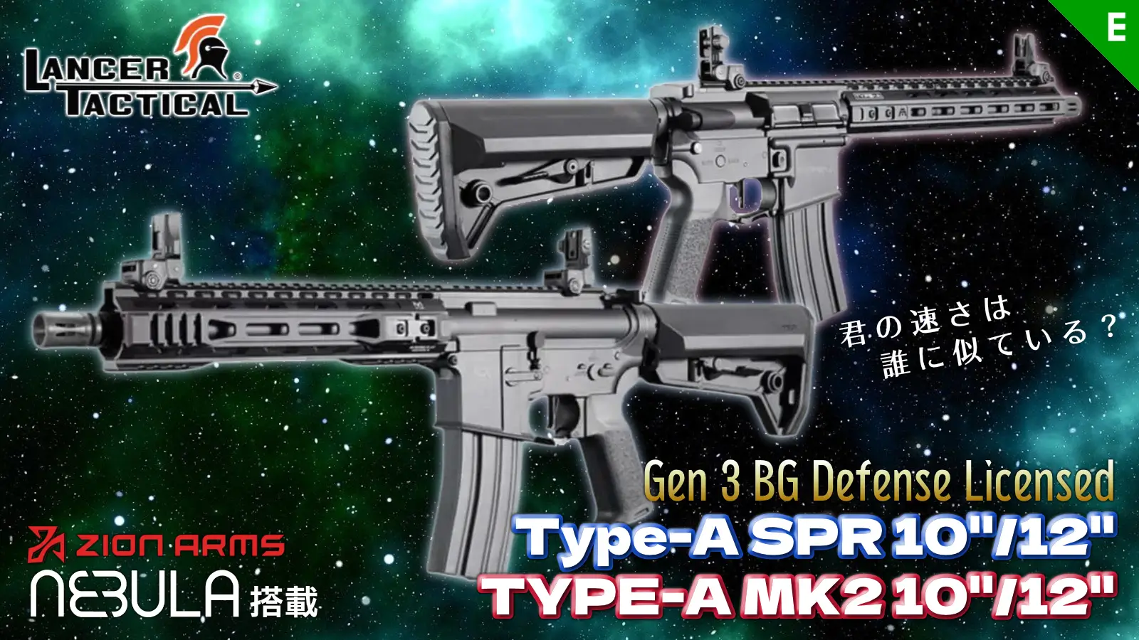 [Lancer Tactical] Gen 3 BG Defense Licensed Type-A 各種