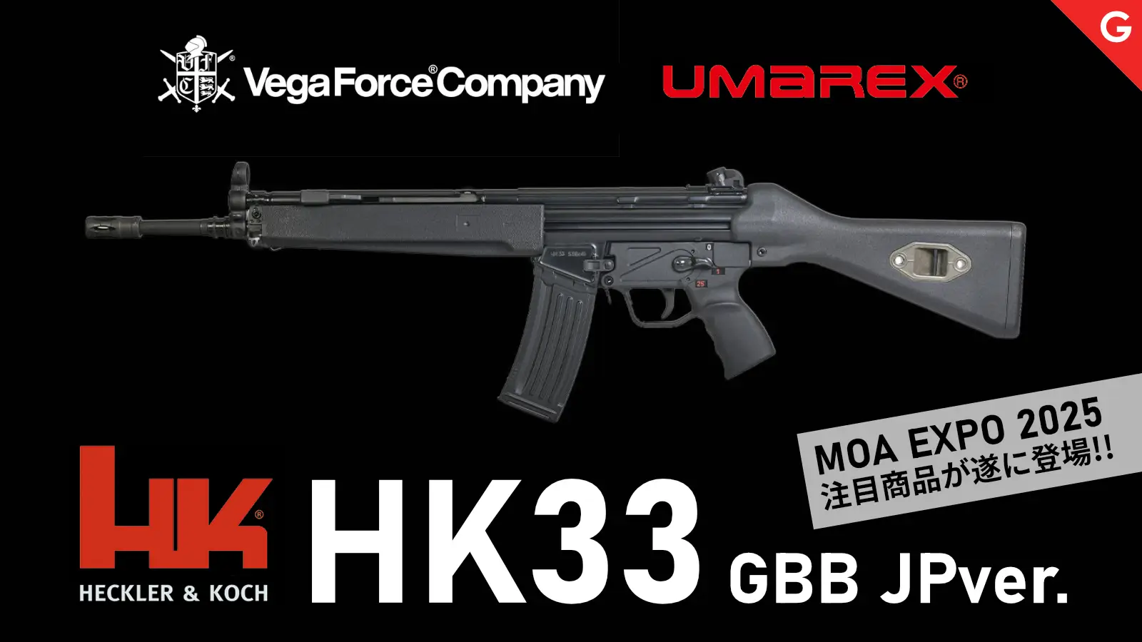 [VFC] H&K HK33 JPver. HK Licensed by UMAREX
