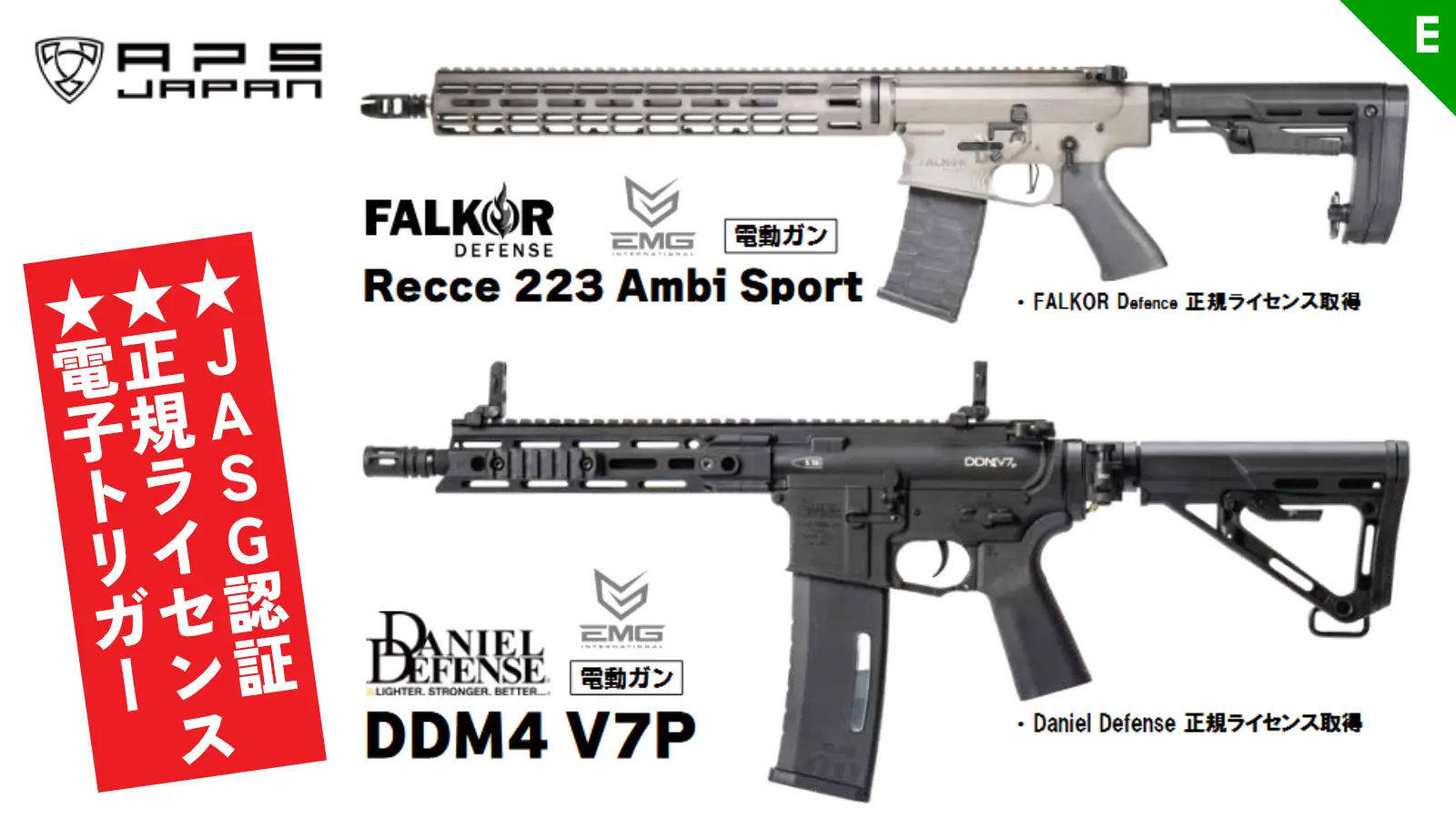 [APS JAPAN] 正規ライセンスARライフル Recce223アンビスポーツ・DDDM4 V7P 電動ガン