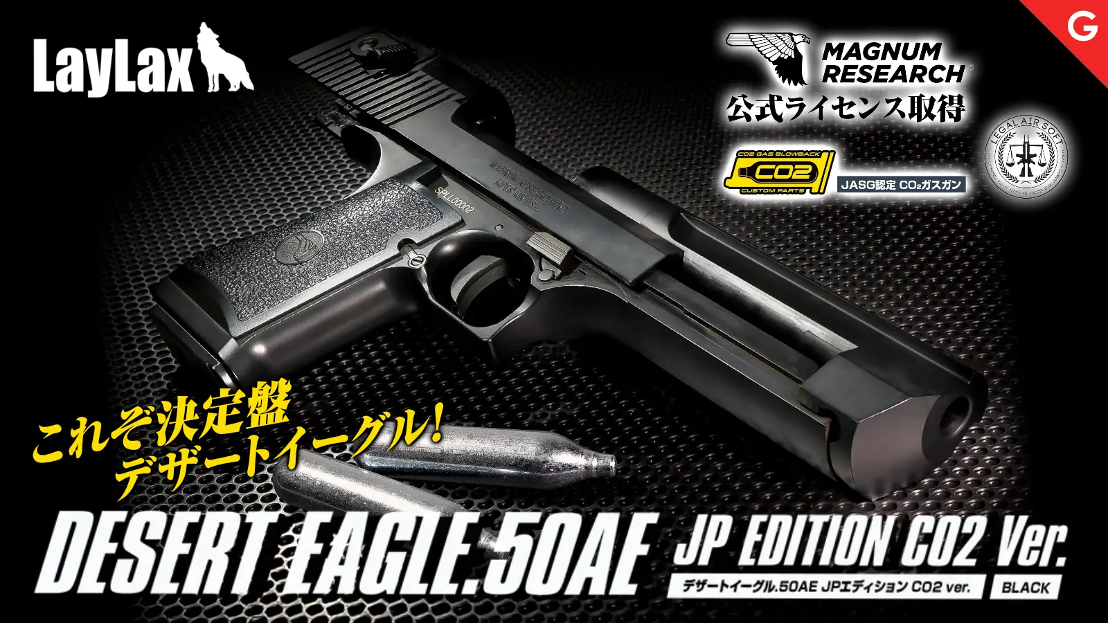 [LayLax] DESERT EAGLE.50AE デザートイーグル JP EDITION CO2 GBB 正規ライセンス