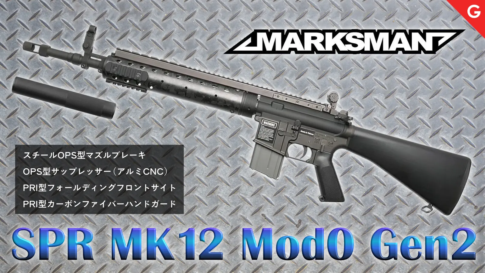 [MARKSMAN] SPR MK12Mod0 Gen2 GBB