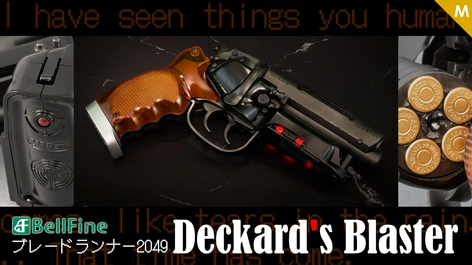 [ベルファイン] Deckard's Blaster デッカードブラスター 1/1 スケール プラスチックモデルキット