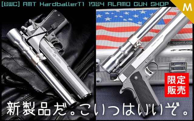 マルシンガバメントボブチャウ風M1911モデルガンキット