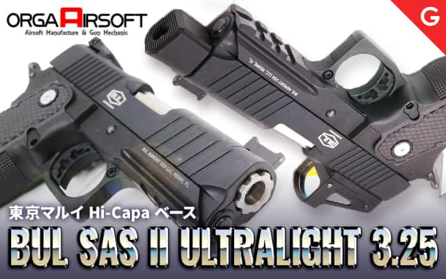 Hi-CAPA|エアガン.jp