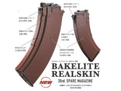 [東京マルイ] AKX 35連 べークライトタイプ リアルスキン ガスブローバック用スペアマガジン (中古～新品取寄)