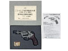 [A!CTION] ニューナンブ M60 51mm銃身 1962年製モデル HW ダミーカートリッジ付き発火モデルガン (新品)