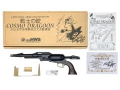 [HWS] 戦士の銃 コスモ・ドラグーン 星野哲郎モデル (中古)