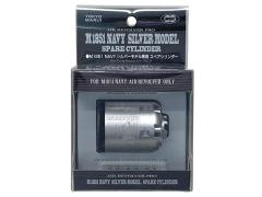 [東京マルイ] エアリボルバー プロ M1851 NAVY エアガン シルバーモデル専用スペアシリンダー (新品)