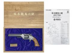 [マルシン] 坂本龍馬の銃 S&W Model2 Army 桐箱入りプレミアモデル ダミーカート式モデルガン (中古)