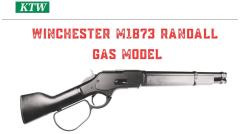 [KTW] ウィンチェスター M1873 ランダル レバーアクション ガスガン (新品予約受付中! 特典あり)