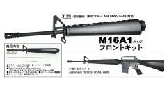 [T8 CGS] マルイ M4 MWS GBB対応 M16A1タイプ フロントキット (新品取寄)