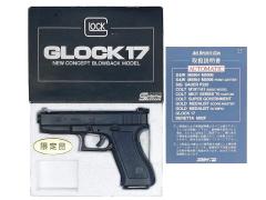 [コクサイ] グロック17 BLK ポーテッドスライドモデル No.229 (中古)