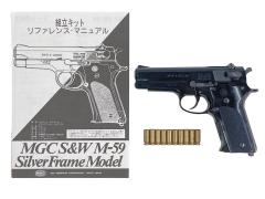 [MGC] S&W M59 ABS 発火モデルガン 本体 説明書 カートのみ (中古)