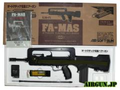 [東京マルイ] FA-MAS 5.56-F1 初期型 フルセット (中古)