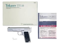 [ハドソン] トカレフ TT-33 ブラックABS タイプB シルバー塗装 セフティ/マガジン欠品 (訳あり)