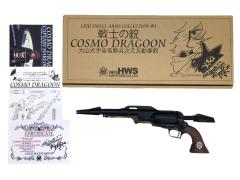 [HWS] 戦士の銃 コスモ・ドラグーン シリアルナンバー1 ハーロック 2023モデル モデルガン (未使用)