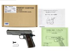 [タニオコバ] GM-7.5 Pre70 発火モデルガン (新品)