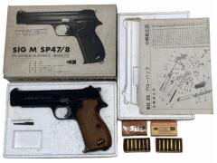 [MGC] SIG SP-47/8 ABS 発火モデルガン 旧箱　/ KIYONO ARMS カスタム (中古)