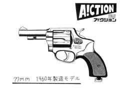 [A!CTION] ニューナンブ M60 77mm銃身 1960年製モデル HW ダミーカートリッジ付き発火モデルガン (新品予約受付中! 特典あり)