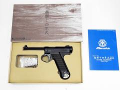 [マルシン] 南部14年式 後期モデル 6mmBB マットブラックABS プラグリップ仕様 ガスブローバック (中古)