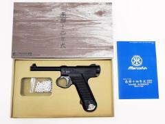 [マルシン] 南部14年式 後期モデル 6mmBB ブラックHW プラグリップ仕様 ガスブローバック (中古)