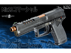 [KSC] MK23 コマーシャル ガンポートマスター Co2 ABS GBB ガスブローバック システムゼロ (中古)