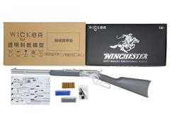 [NB] ウィンチェスター M1894タイプ カート式 スポンジガン クリア/ホワイト (新品)