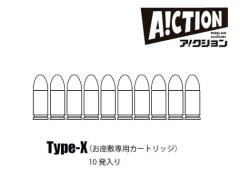 [A!CTION] モーゼル C96 RED9  Type-X 対応 お座敷専用カートリッジ (新品予約受付中!)