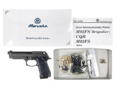 [マルシン] M9 HW 発火モデルガン 組立キット (未使用)
