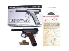 [東京マルイ] 南部十四年式 エアコッキングガン 旧パッケージ (中古)