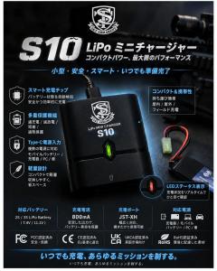 [S&T] S10 LiPoミニチャージャー  STLBC02 (新品)