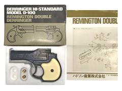 [ハドソン] ハイスタンダード・デリンジャー D-100 ブラック ABS 発火モデルガン (中古)