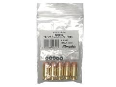 [マルシン] M1910用 カッパーヘッド 真鍮カートリッジ 5発セット 2023再販 (中古)