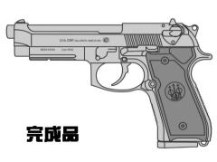 [マルシン] ベレッタ M9A1 X-PFカートリッジ 4カラー 発火 モデルガン 完成品 (新品予約受付中!)