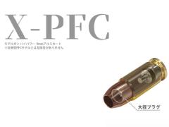 [マルシン] 9mm X-PFC カートリッジ (新品)
