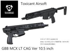 [Toxicant] SIG MCX Spear LT 10.5in CAG GBB (東京マルイ MWSベース) ガスブローバック (新品)