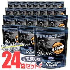 [東京マルイ] 《1カートン買い!!》 パーフェクトヒット 0.20gBB弾 プラ ホワイト色 大袋 約3200発入 ×24袋 (新品取寄)