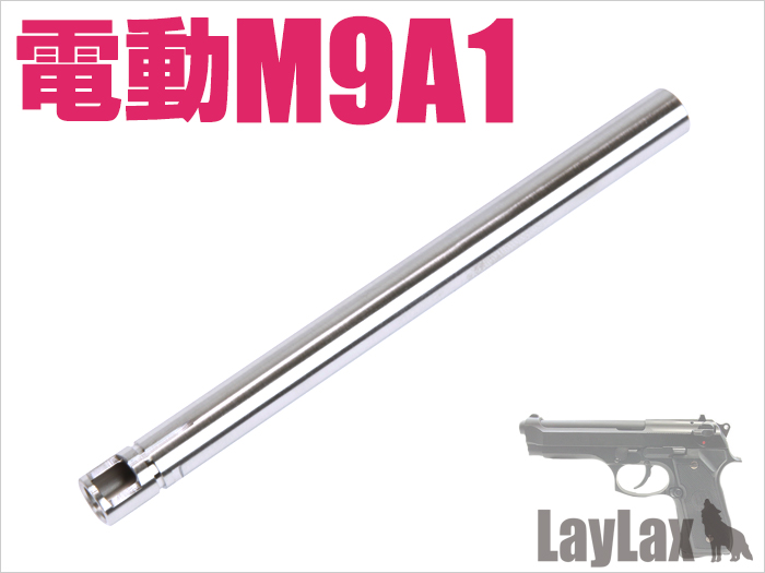 [LayLax] 東京マルイ 電動M9A1 ハンドガンバレル 111.5mm (新品取寄)