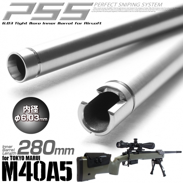 [LayLax] 東京マルイ M40A5用 インナーバレル 内径6.03 【280mm】<PSS> (新品取寄)